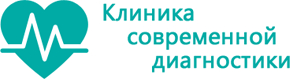 Клиника современной диагностики